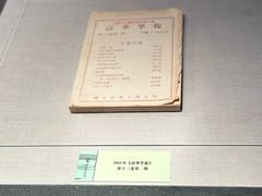 -云南师范大学(一二一西南联大校区)