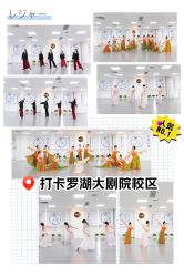 -深舞形体民族舞蹈工作室