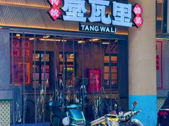 -堂瓦里·33年传统赣菜(第一街区店)