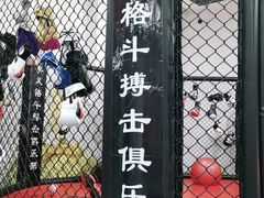 -拳义格斗搏击散打泰拳拳击俱乐部(裕华店)