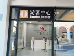 -佛罗伦萨小镇广佛名品奥特莱斯(疏港路店)