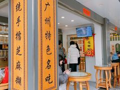 -芝麻糊世家(西华店)