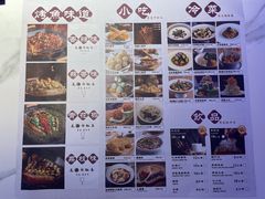 -马邦子·紫苏烤鱼(恒隆广场店)