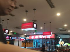 -老佛爷正宗铜炉蛙锅(五道口店)