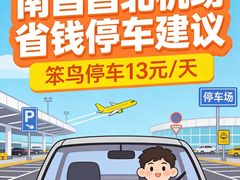 -南昌昌北国际机场