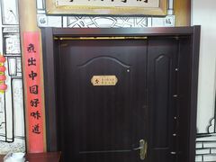 -前门故事烤鸭店(十里河店)