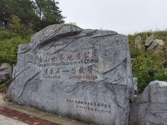 -白草畔自然风景区