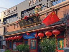 -渔家小院(翠亨广场店)