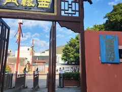 -闽粤南澳总镇府