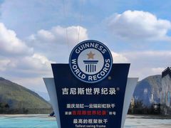 -重庆云阳龙缸景区