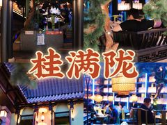 -桂满陇天书(南京德基旗舰店)