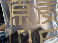 -原麦山丘(凯德MALL·大峡谷店)