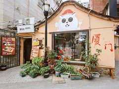 -猫岛主趣味餐厅(鼓浪屿店)