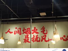 -言玖鲜火锅串串披萨自助(益田假日店)