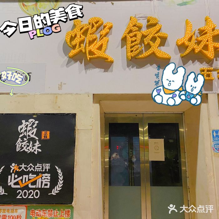 虾饺妹富竹一生·海鲜酒家(海珠广场店)门面图片