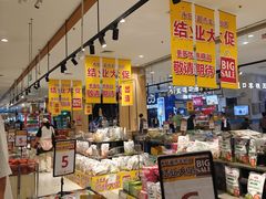 -鑫嘉汇购物中心