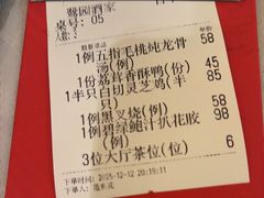 -鹭园酒家·四十年老字号