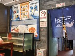 -天兴居(鲜鱼口街店)