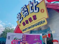 -史努比缤纷世界