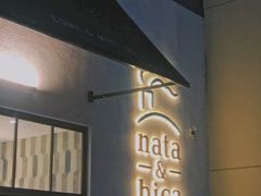 门面-nata&bica(松江大学城店)