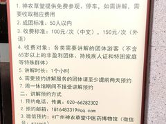 -广州神农草堂中医药博物馆