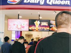 门面-DQ·蛋糕·冰淇淋(万象城店)