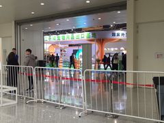 -东浩兰生上海世博展览馆