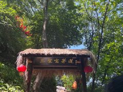 -终南山南五台景区