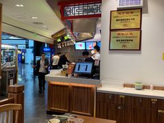 大堂-老四川(T3航站楼F指廊店)