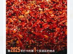 -蛙兔鸡自贡风味·特色江湖菜(广都店)