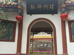 -富乐山