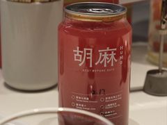 -胡麻(静安嘉里店)