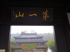 -第一山景区