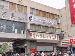 -北岸造型沙龙