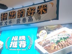 -半天妖烤鱼(印象城店)