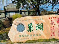 -三河古镇