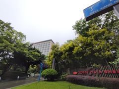 -成都保利公园皇冠假日酒店(熊猫基地店)