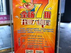 -面道赞宁海海鲜面(迎凤街店)