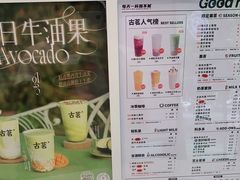 -古茗(下城香积寺路店)