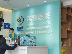 -美迦爱-牙专科·兔科·骨科诊疗中心(北苑店)