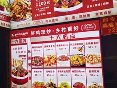 -乡村大盘鸡(商城路总店)