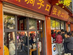 -洞子口张老二凉粉(文殊院店)
