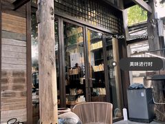 -陶享时光西餐·下午茶·竹林花园(新城店)