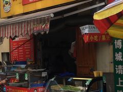 门面-陈记印尼风味小吃(北湖店)