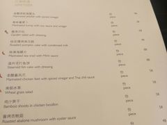 菜单-杭州临平万丽酒店·万丽轩中餐厅