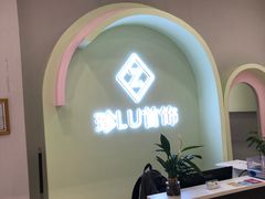 -珍LU首饰·银饰手工DIY体验(下沙宝龙店)