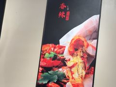 -杨氏青龙虾·羊蝎子(珠江路店)