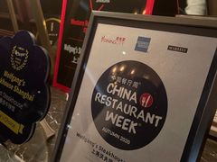 -Wolfgang’s Steakhouse 沃夫冈牛排馆(上海白玉兰广场店)