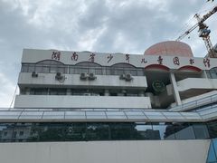 -湖南省少年儿童图书馆