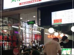 门面-黑粉你肥牛火锅粉(泛悦汇KA店)